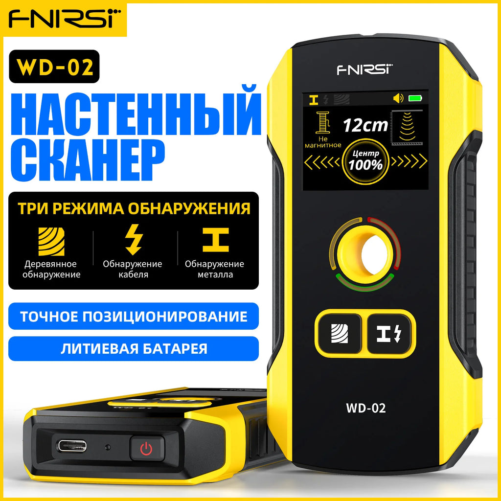 WD-02 Russian Version Metal Detector Wall Scanner Cable Wires Metal Wooden Rode Find