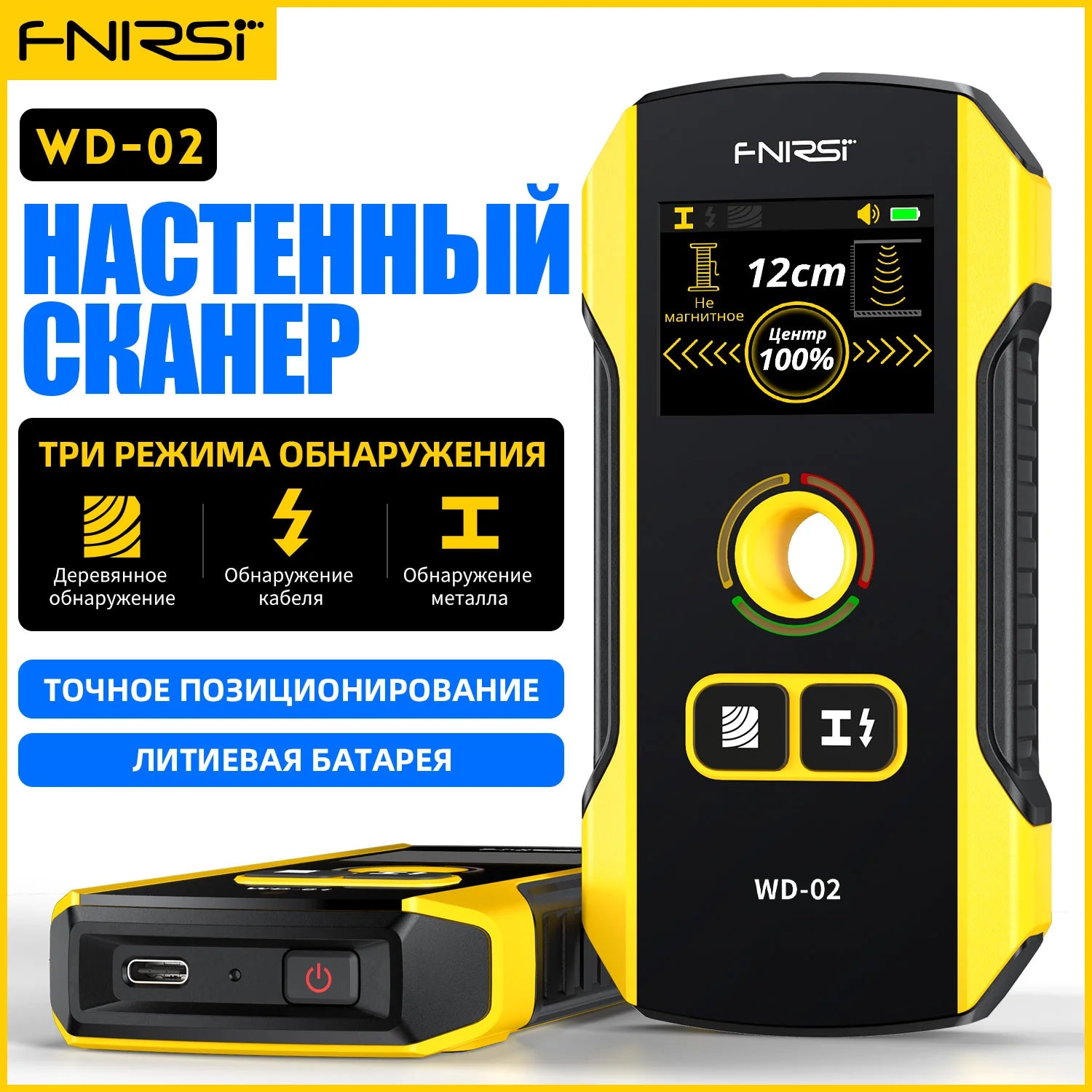 WD-02 Russian Version Metal Detector Wall Scanner Cable Wires Metal Wooden Rode Find