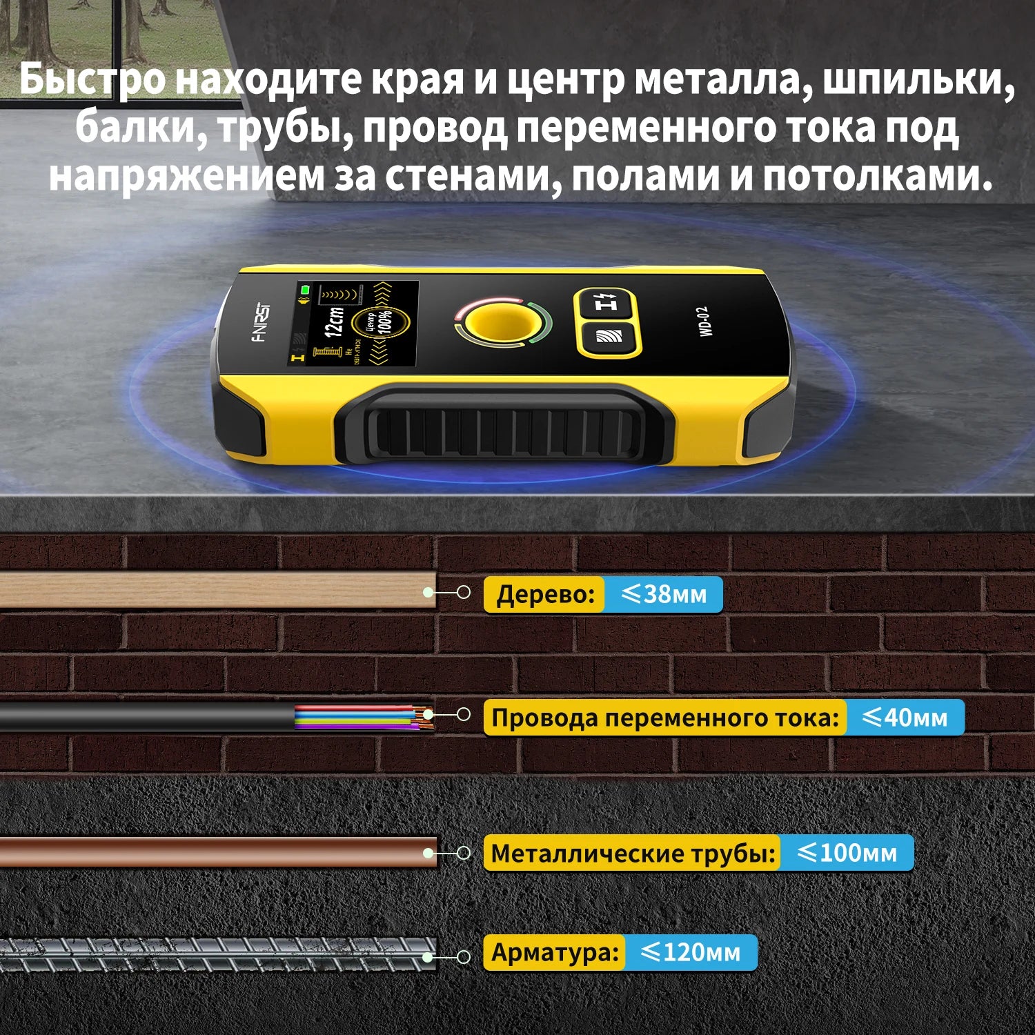 WD-02 Russian Version Metal Detector Wall Scanner Cable Wires Metal Wooden Rode Find